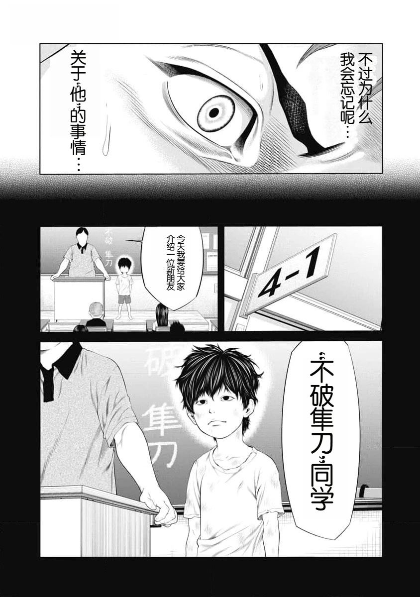 第45话4