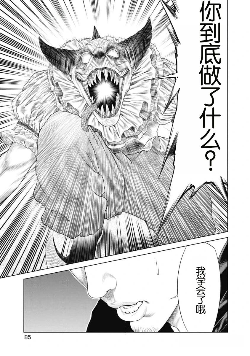 第42话2