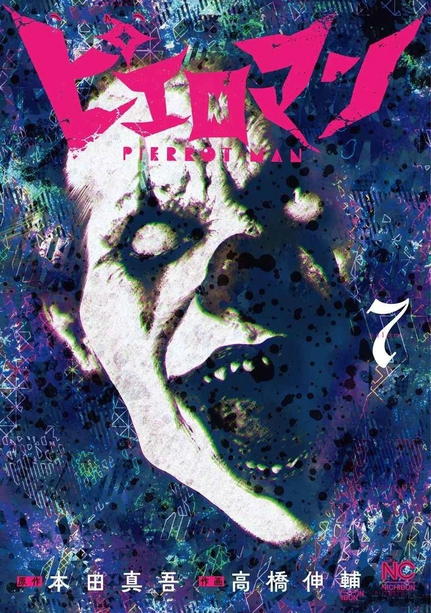 复仇小说完结漫画,第58话1图