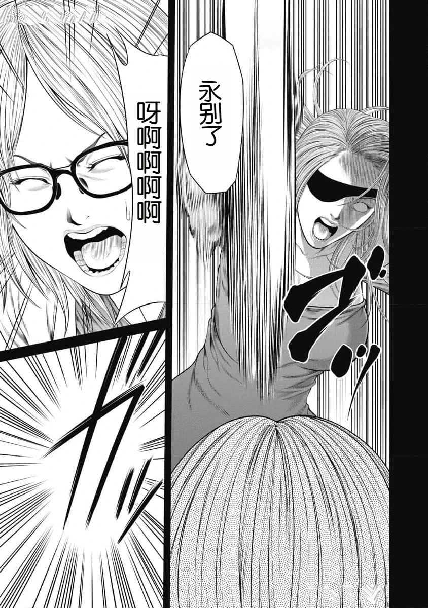 复仇小说完结漫画,第55话3图
