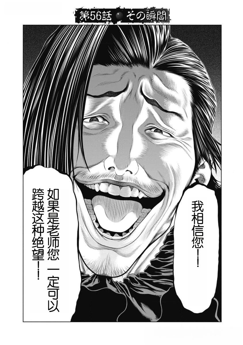 复仇小说完结漫画,第56话1图