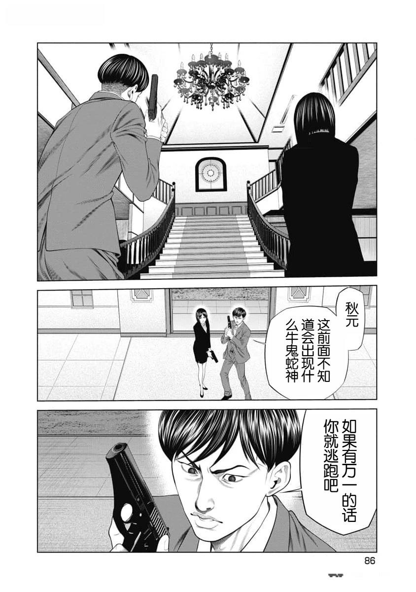 第52话3
