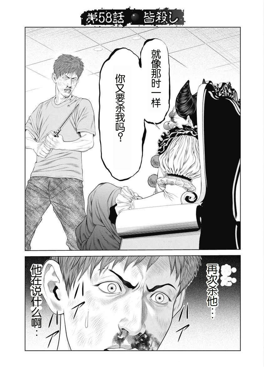 复仇小说完结漫画,第58话5图