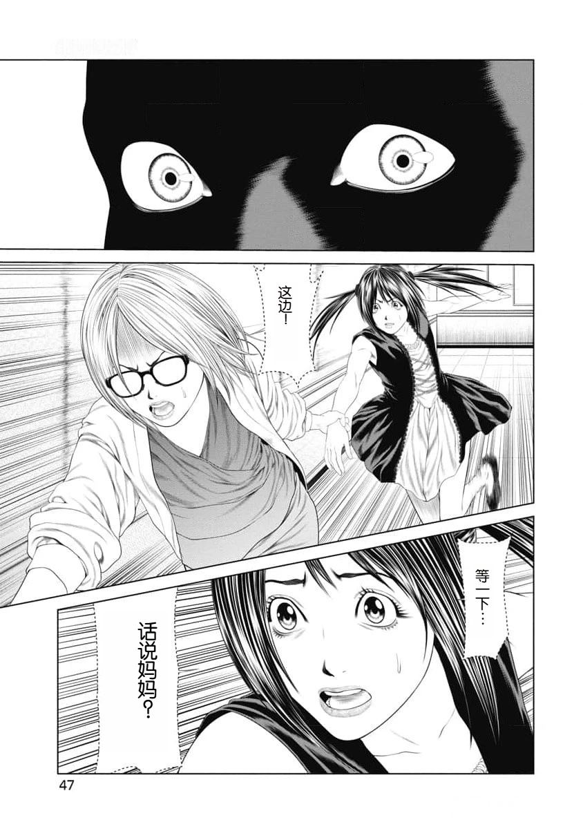 第31话3