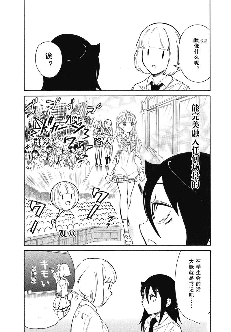 丧女完结了吗漫画,第204.6话 试看版4图