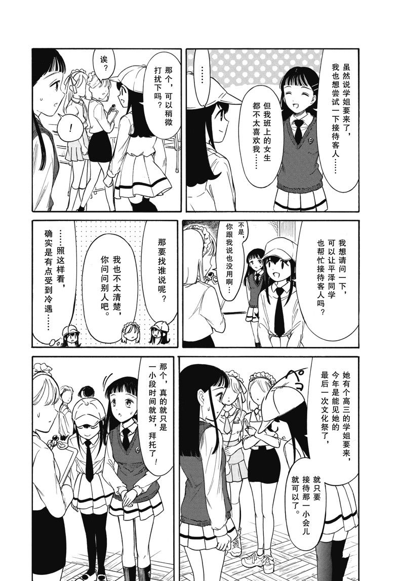 商女不知亡国恨什么意思漫画,第221话2图