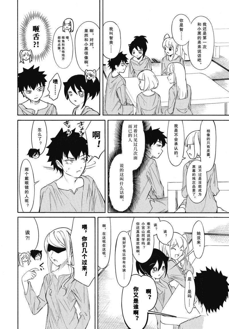 丧女女主结局漫画,第214.6话 试看版2图