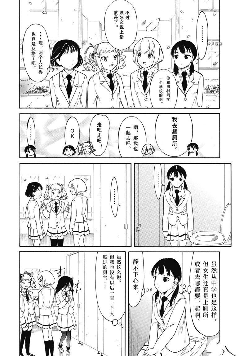 丧女完结了吗漫画,特别篇2图