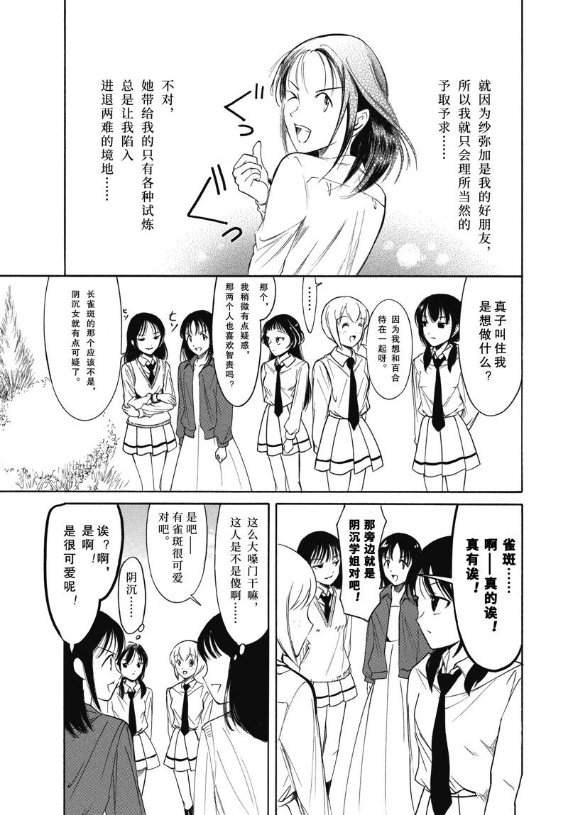 商女不知亡国恨什么意思漫画,第223话5图