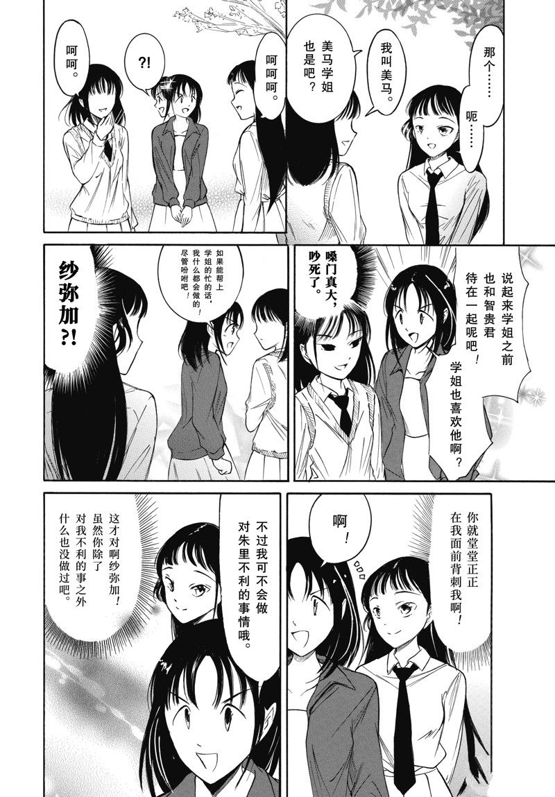 商女不知亡国恨什么意思漫画,第223话2图