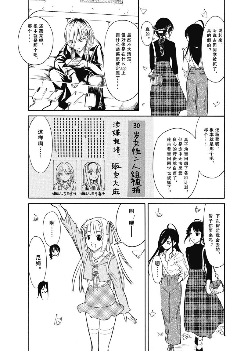 丧女女主结局漫画,第217.5话 试看版3图