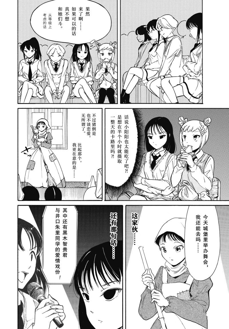 商女不知亡国恨什么意思漫画,第217.7话5图
