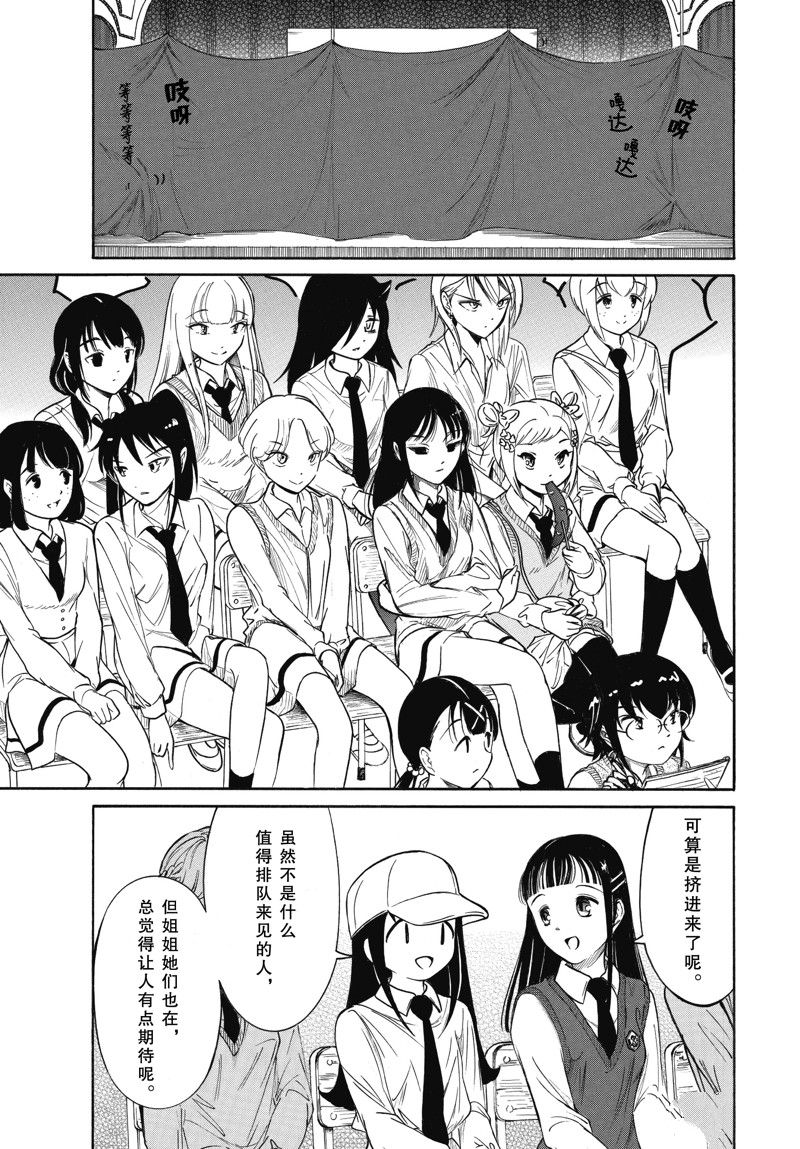 商女不知亡国恨什么意思漫画,第217.7话4图