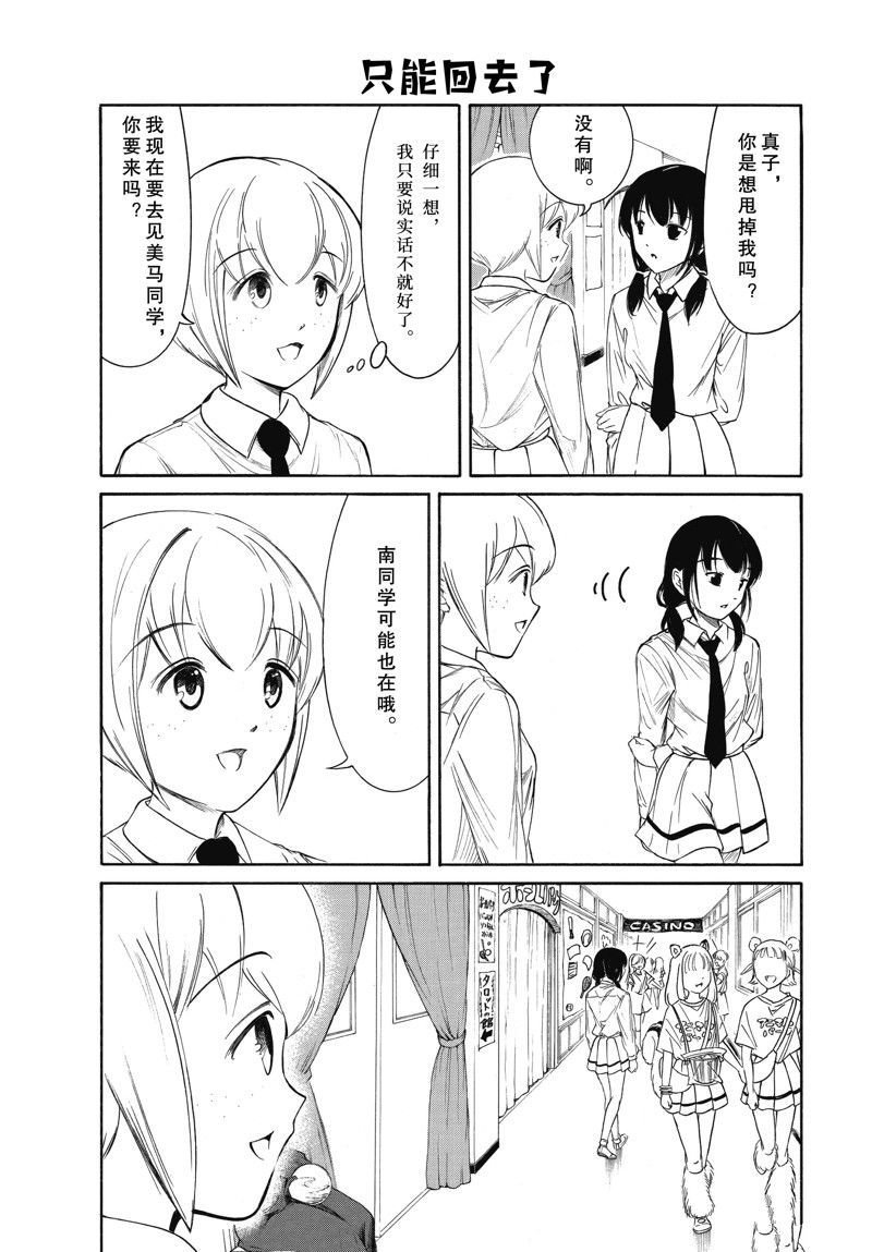 商女不知亡国恨什么意思漫画,第220.5话2图