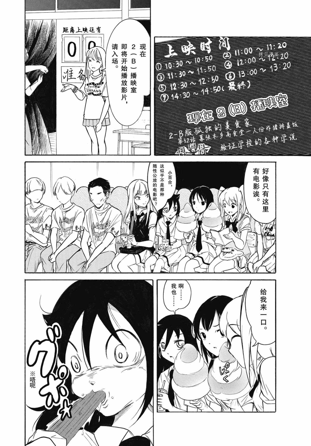 丧女女主结局漫画,第198话 试看版4图