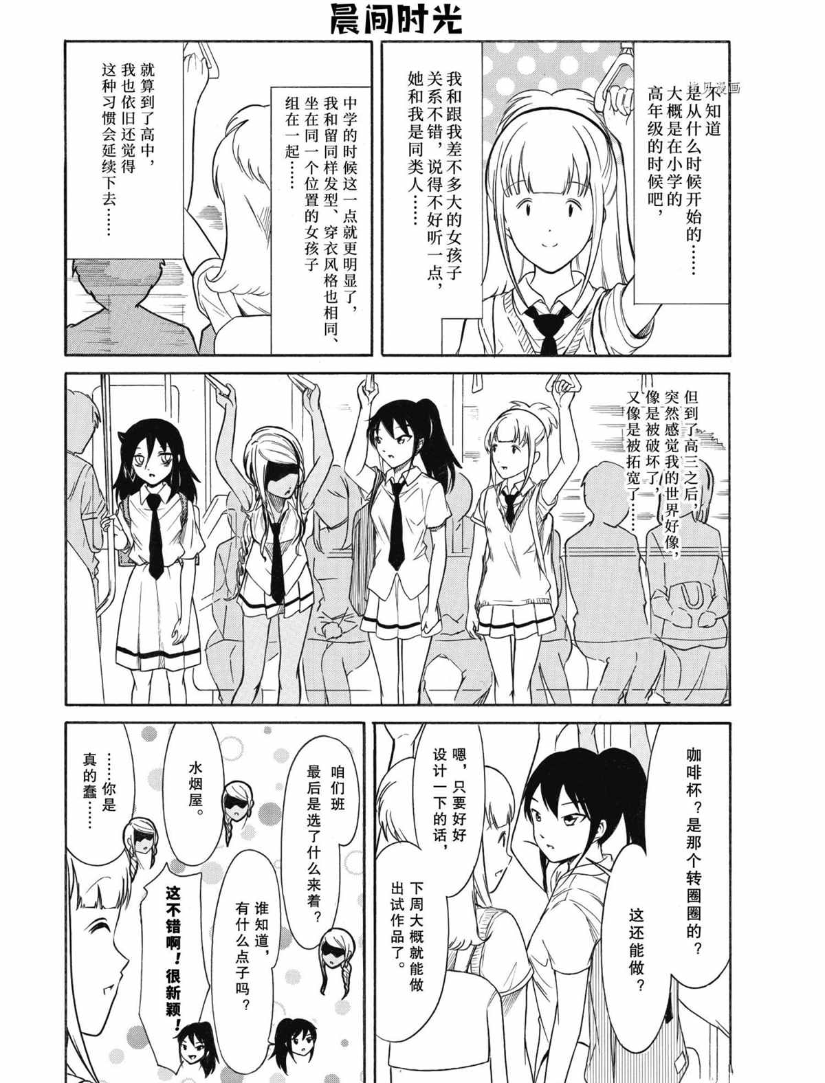 丧女女主结局漫画,第199话 试看版2图