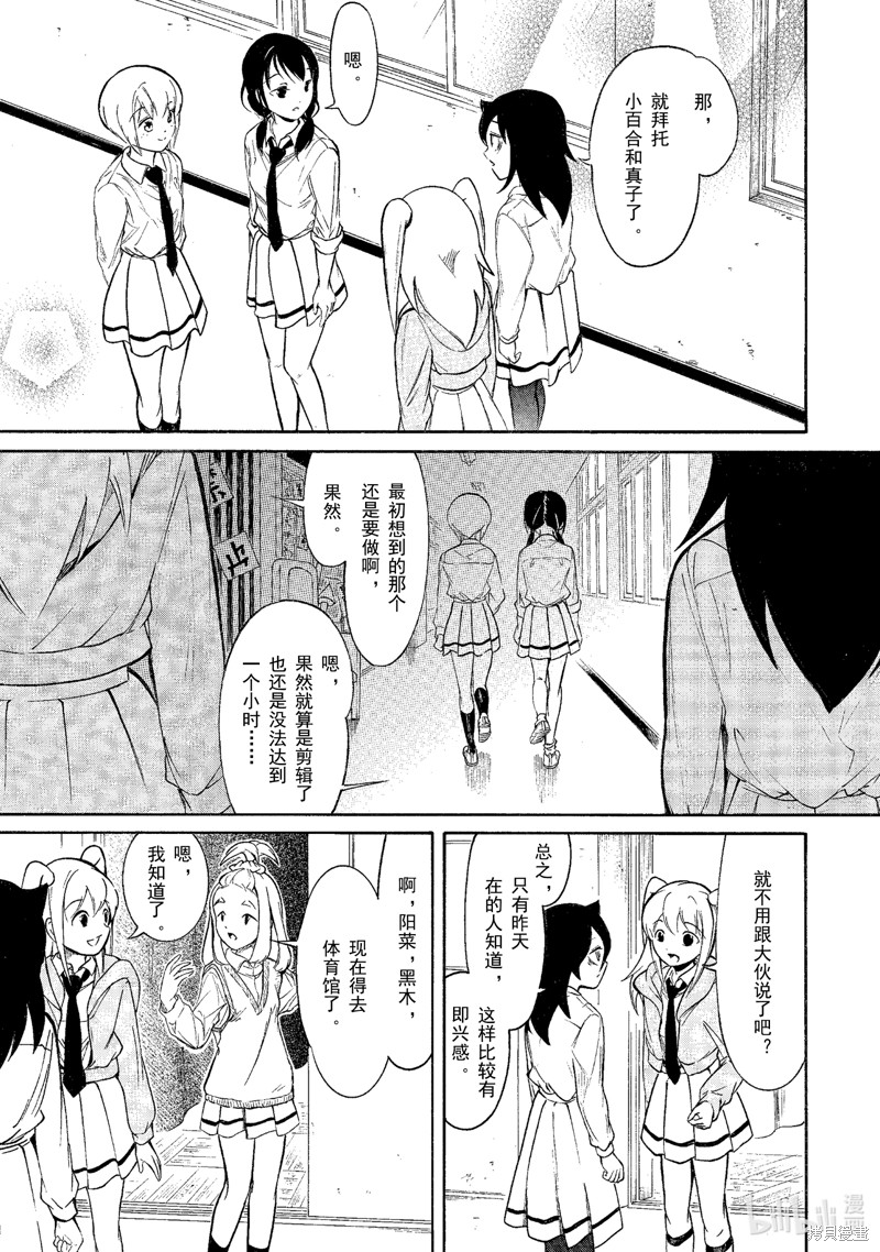 丧女女主结局漫画,第214.7话 试看版2图