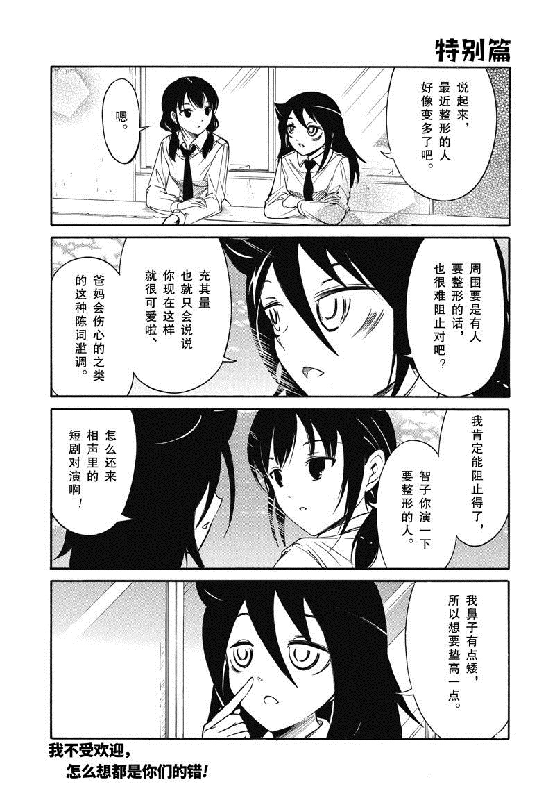 丧女女主结局漫画,特别篇1图