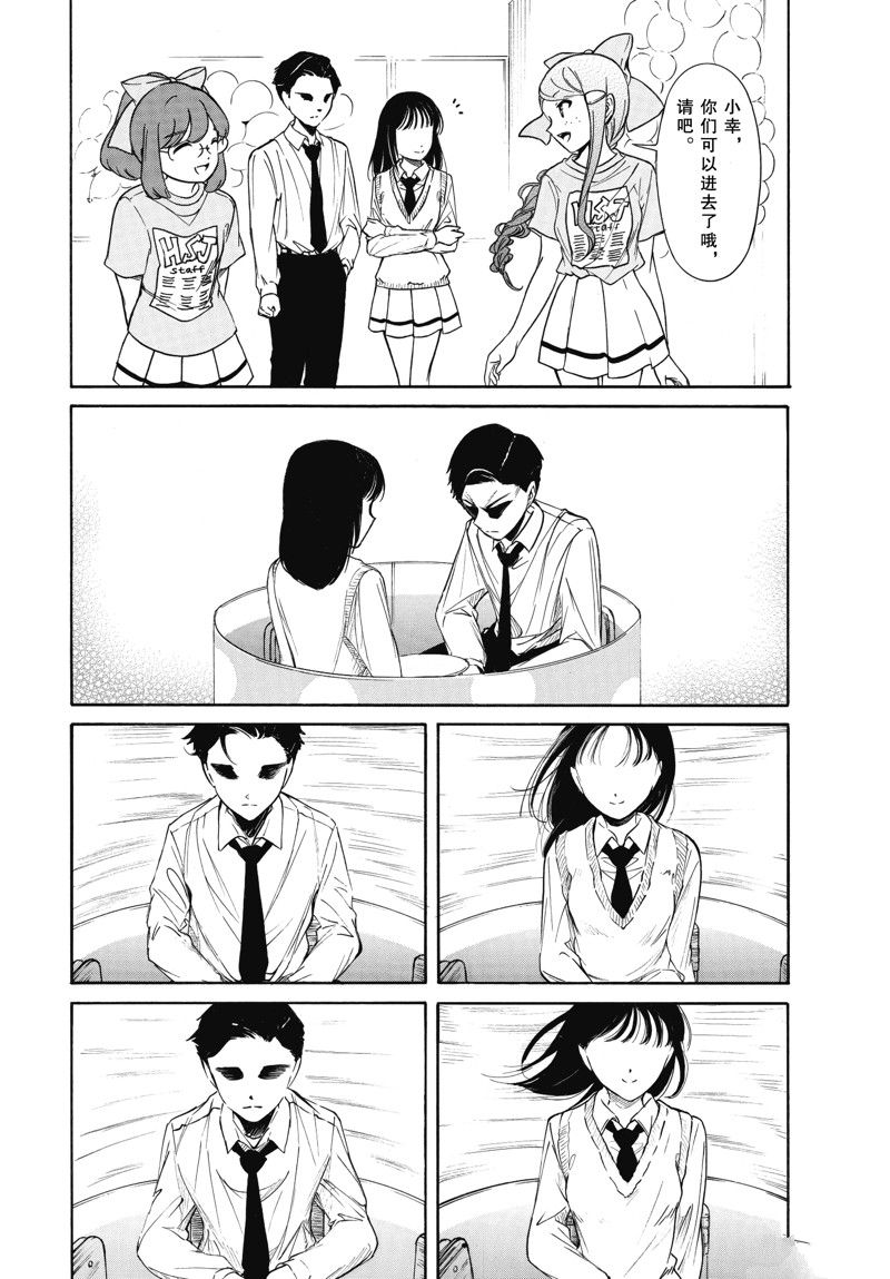 商女不知亡国恨什么意思漫画,第218话4图