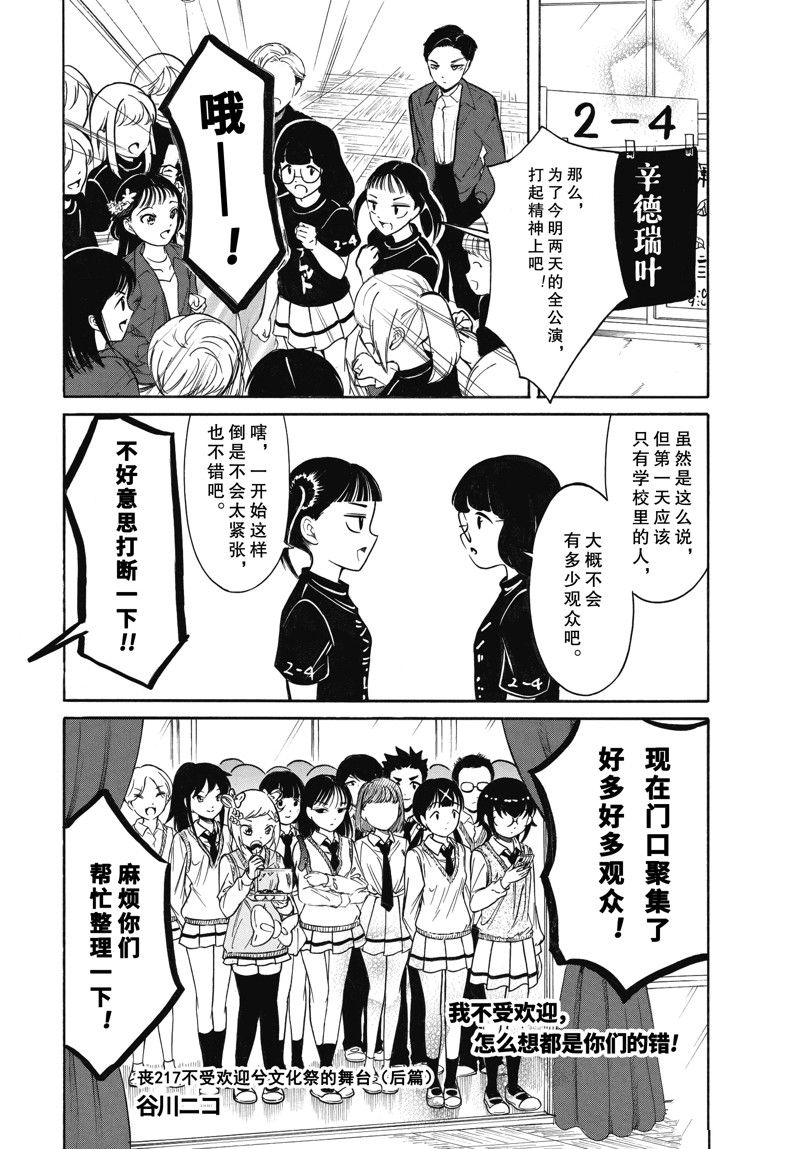 商女不知亡国恨什么意思漫画,第217.7话1图