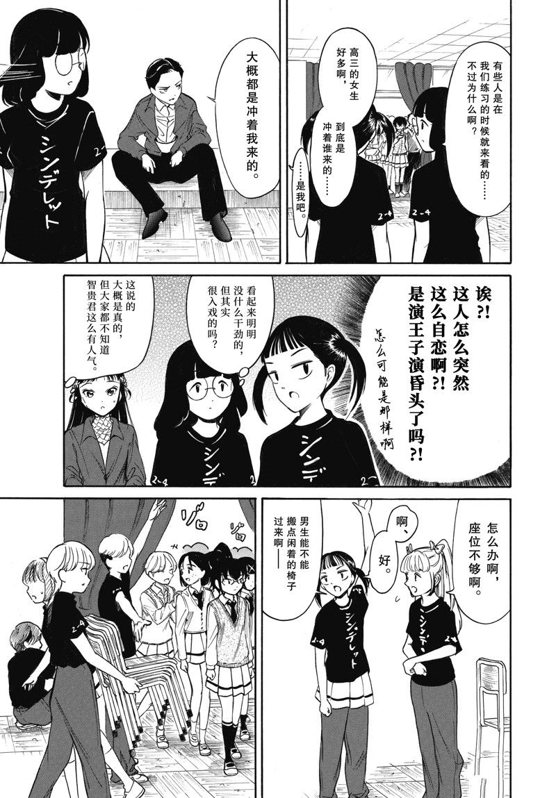 商女不知亡国恨什么意思漫画,第217.7话2图