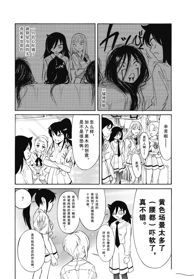 商女不知亡国恨什么意思漫画,第220.5话5图