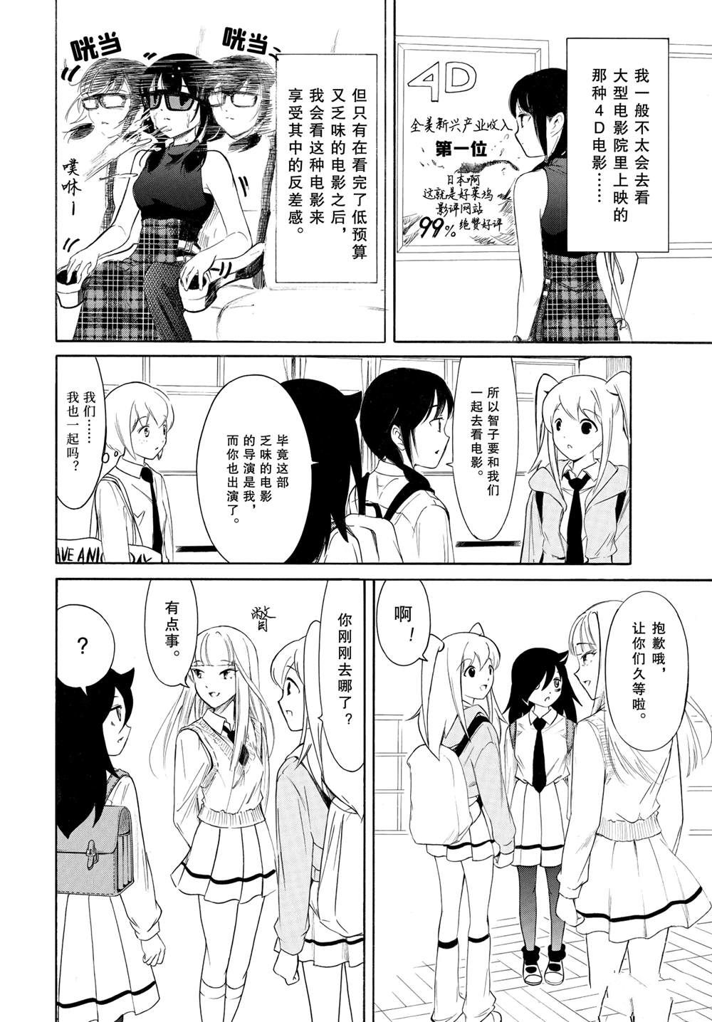 丧女完结了吗漫画,第225话2图