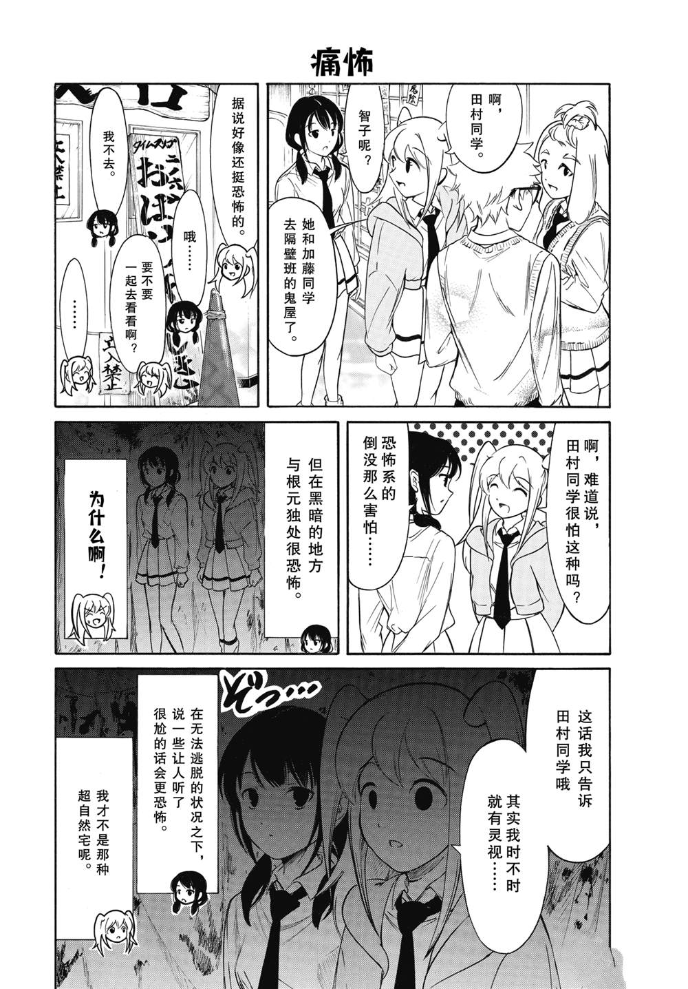商女不知亡国恨什么意思漫画,第220.6话5图