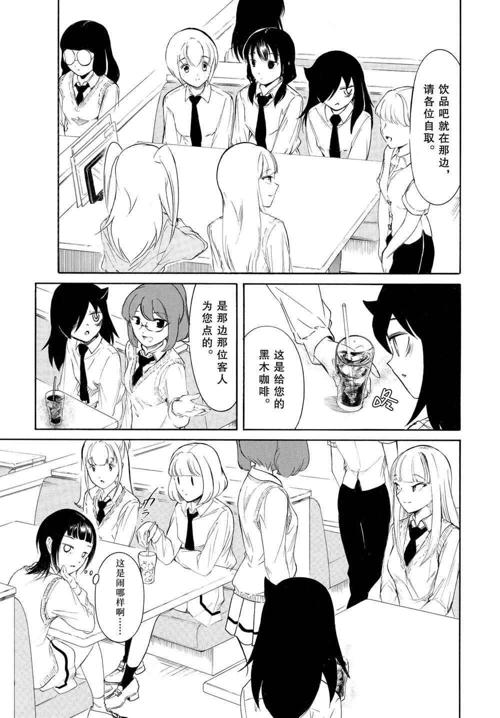 丧女完结了吗漫画,第225话5图