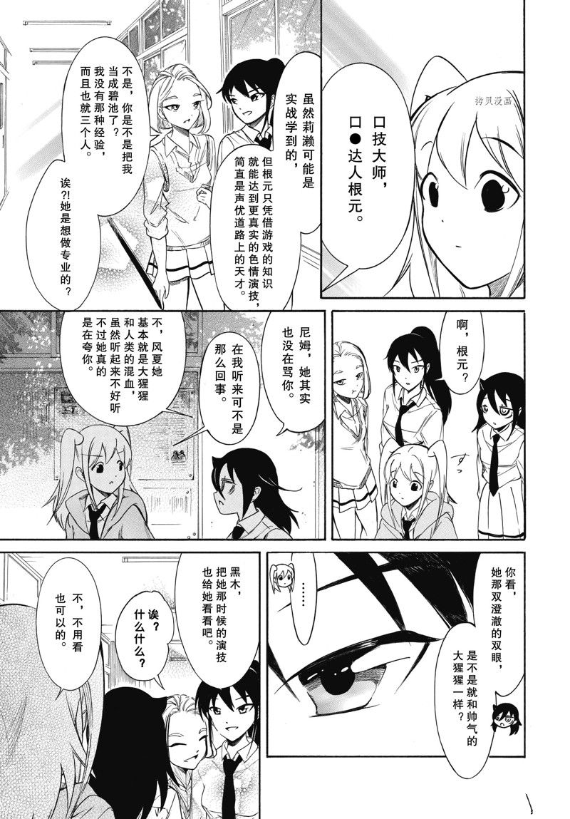 丧女女主结局漫画,第206话 试看版5图