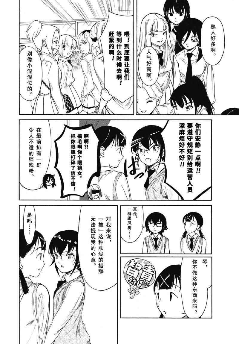 商女不知亡国恨什么意思漫画,第217.7话3图