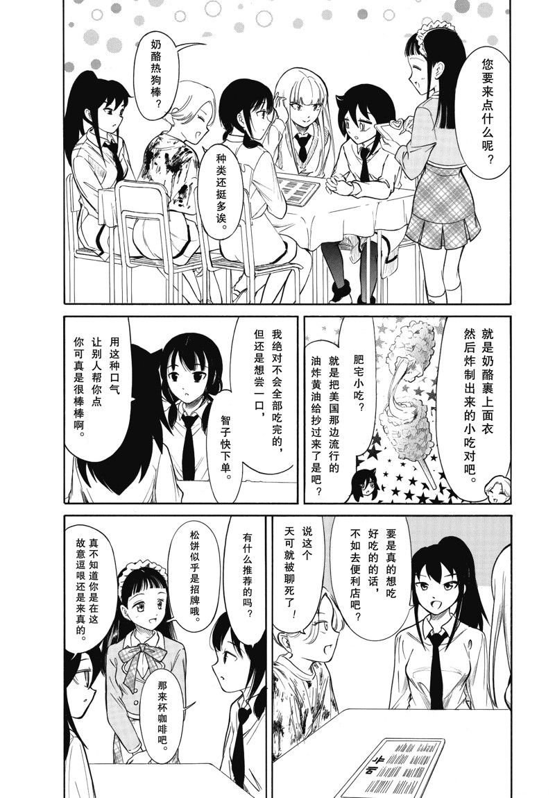 商女不知亡国恨什么意思漫画,第221话5图