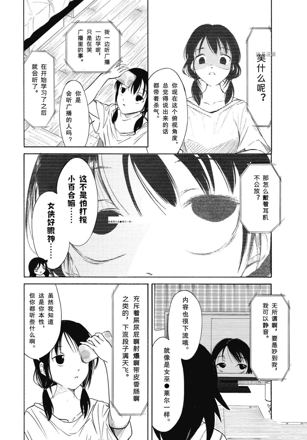 商女不知亡国恨什么意思漫画,第201话 试看版4图