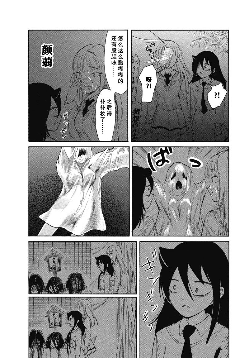 商女不知亡国恨什么意思漫画,第220.5话4图