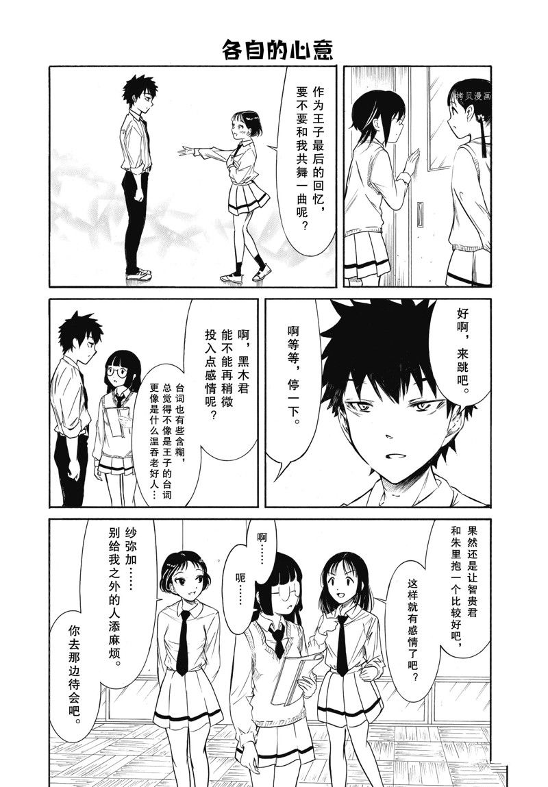 丧女完结了吗漫画,第204.6话 试看版5图