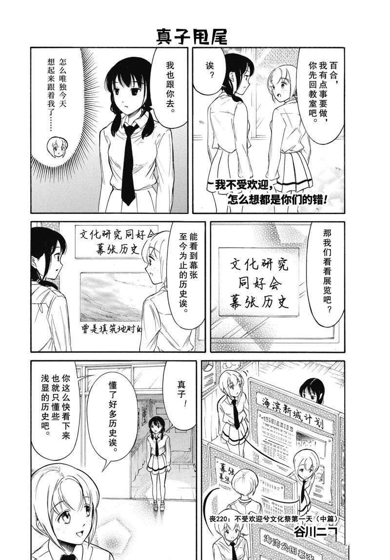 商女不知亡国恨什么意思漫画,第220.5话1图