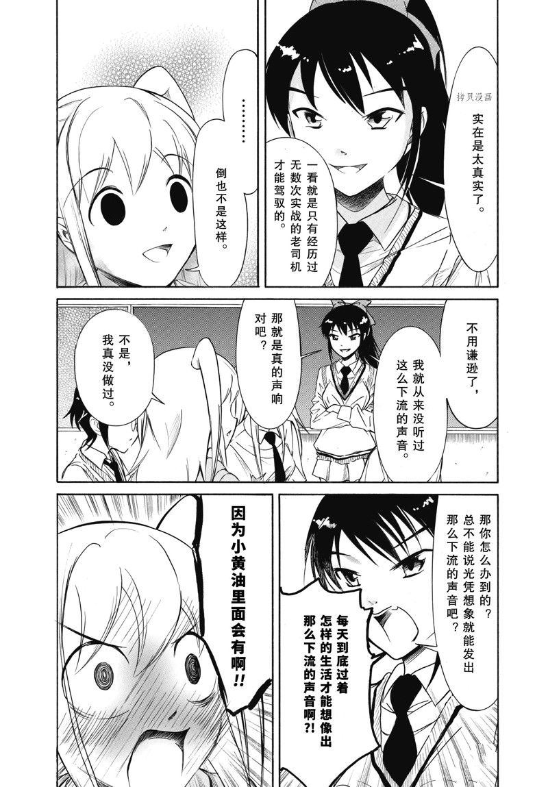 丧女完结了吗漫画,第204.6话 试看版2图