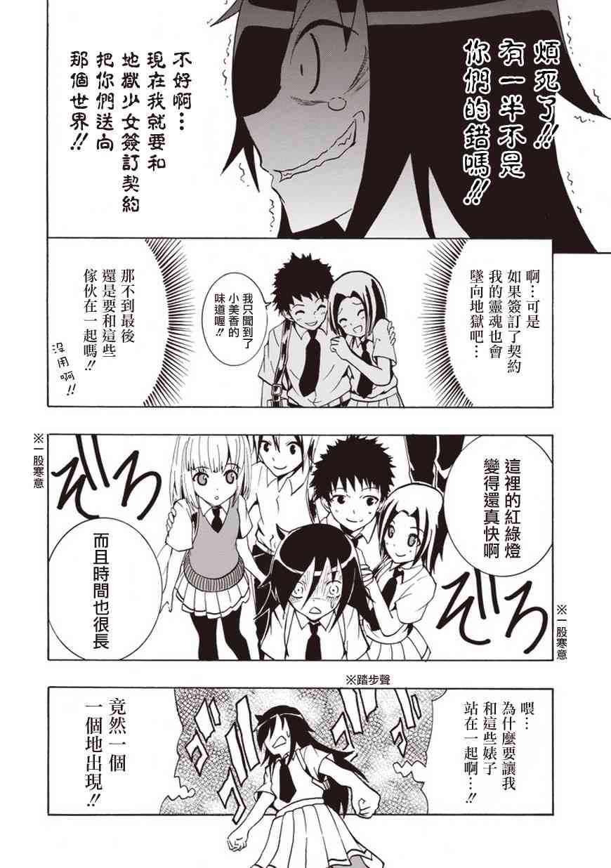 丧女女主结局漫画,同人24图