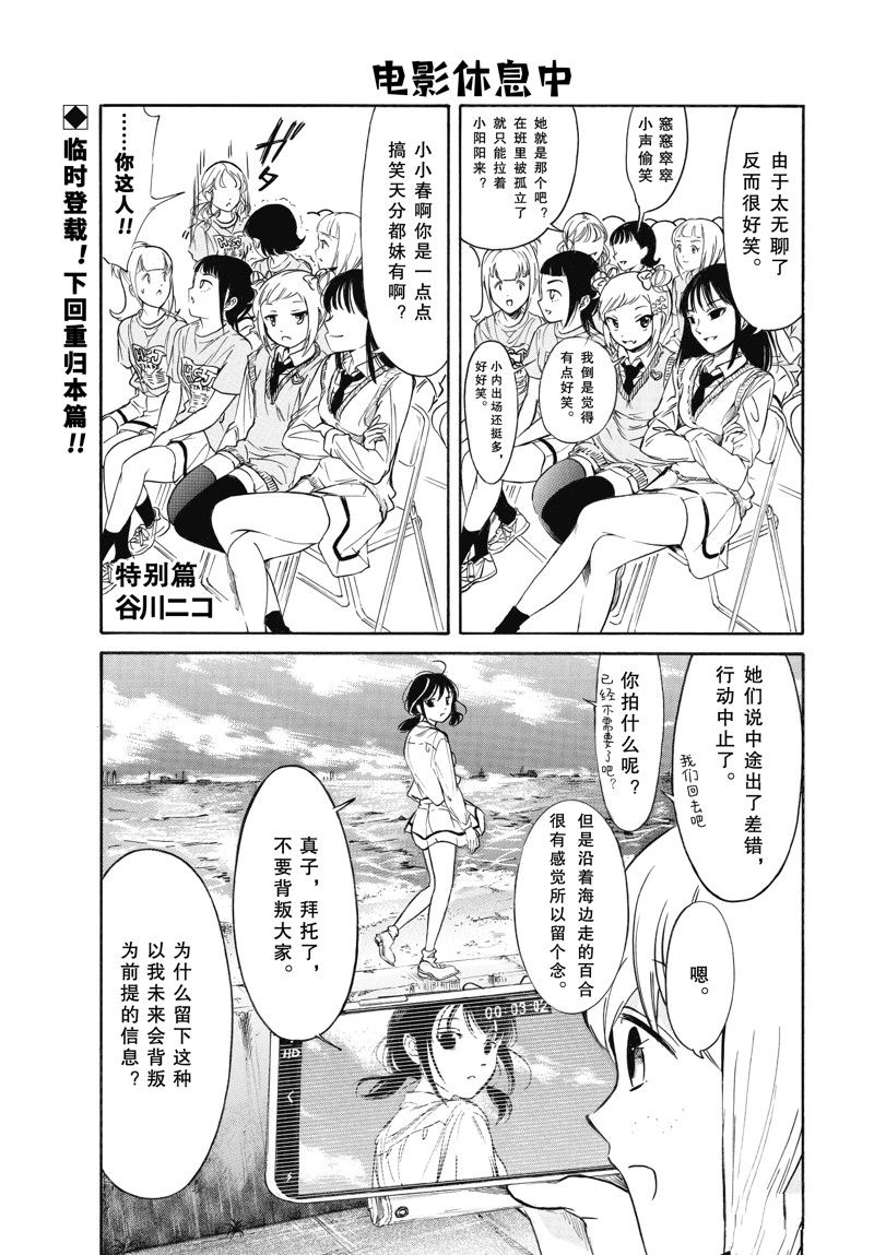 商女不知亡国恨什么意思漫画,第216.5话 试看版1图