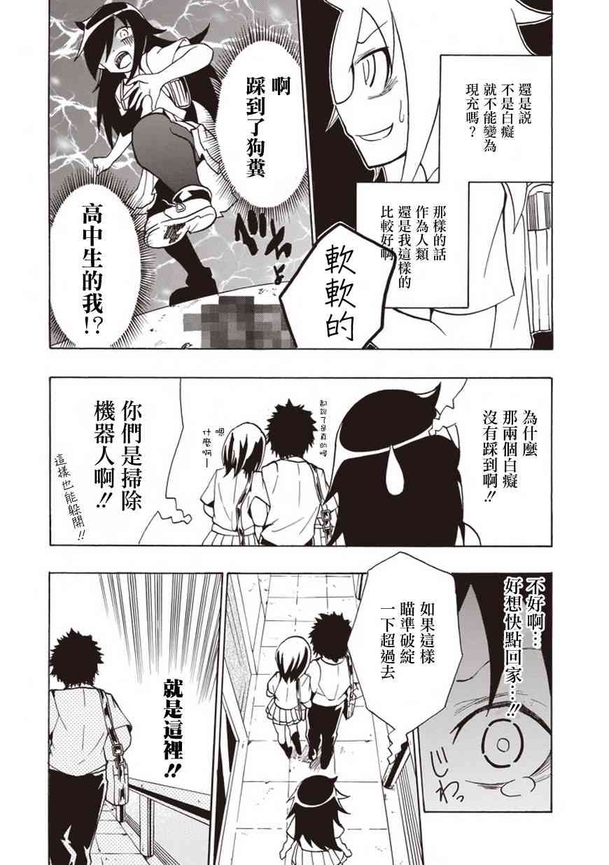 丧女女主结局漫画,同人22图