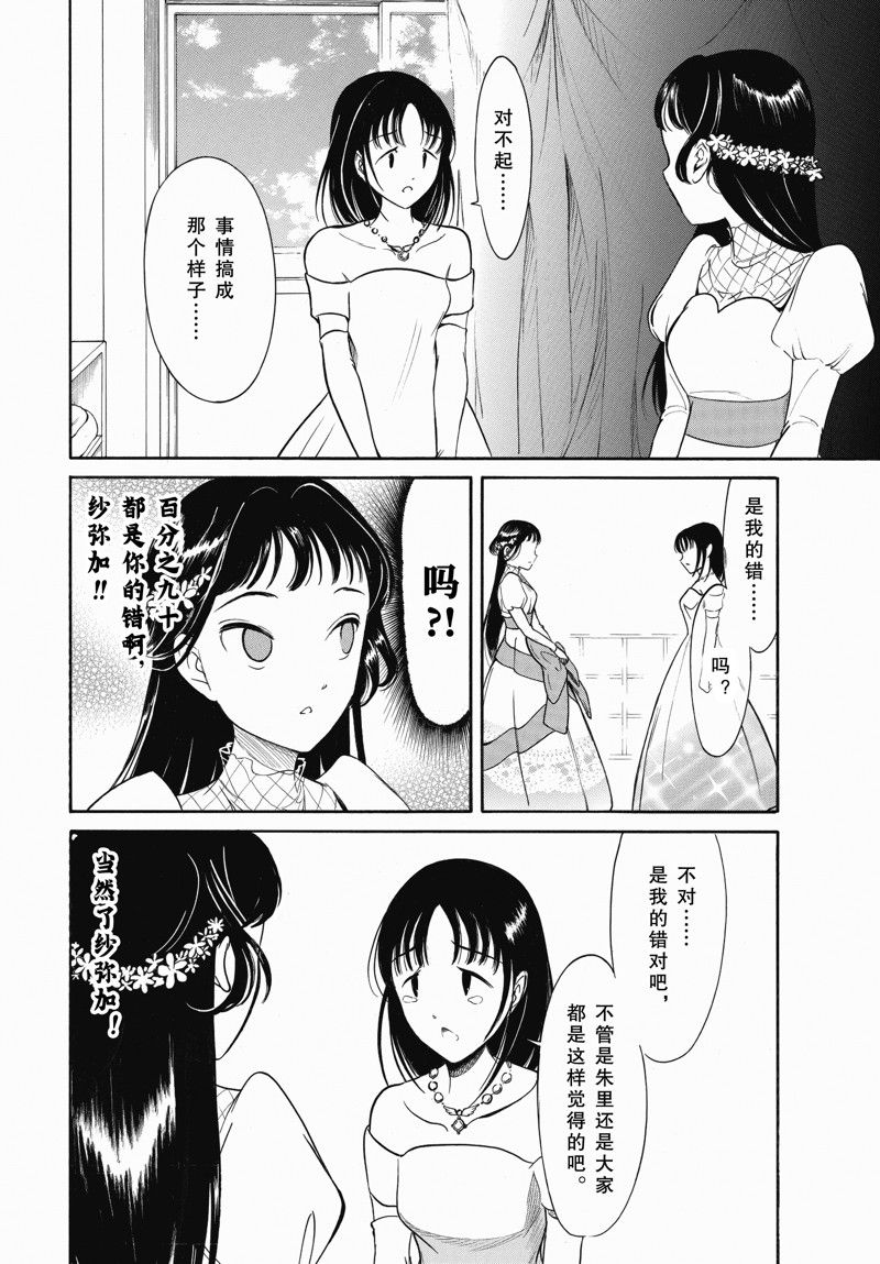 丧女女主结局漫画,第219话2图