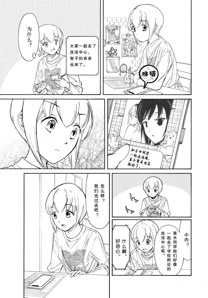 丧女女主结局漫画,第214话5图