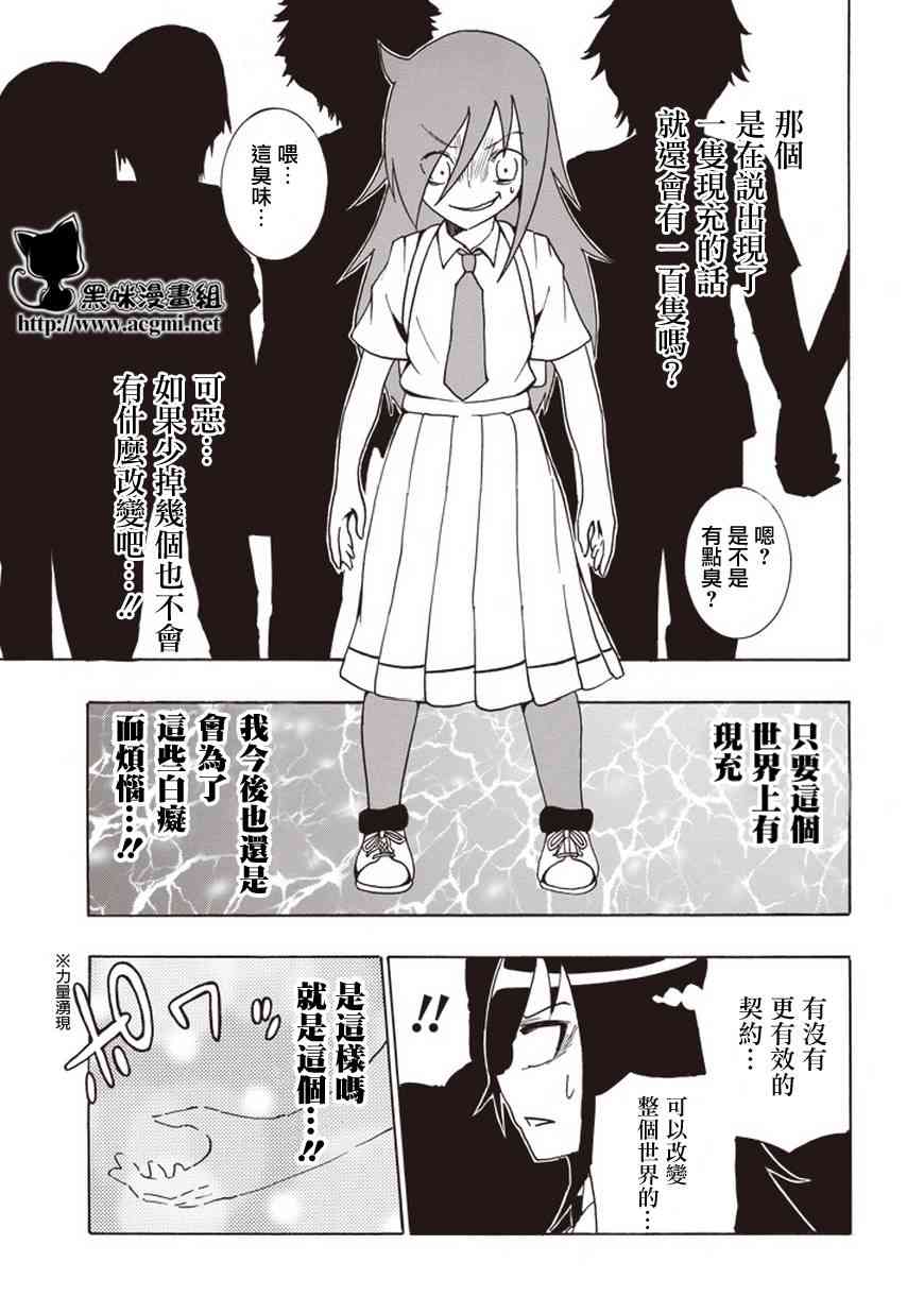 丧女女主结局漫画,同人25图