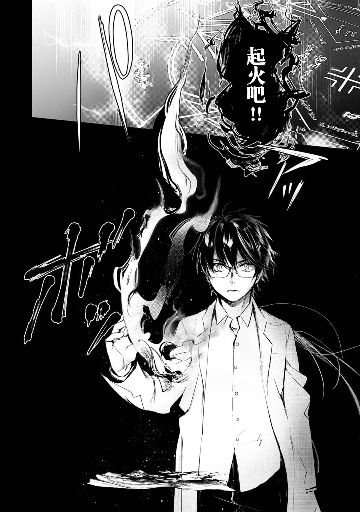 拥有无限魔力的魔法师漫画,第3话4图