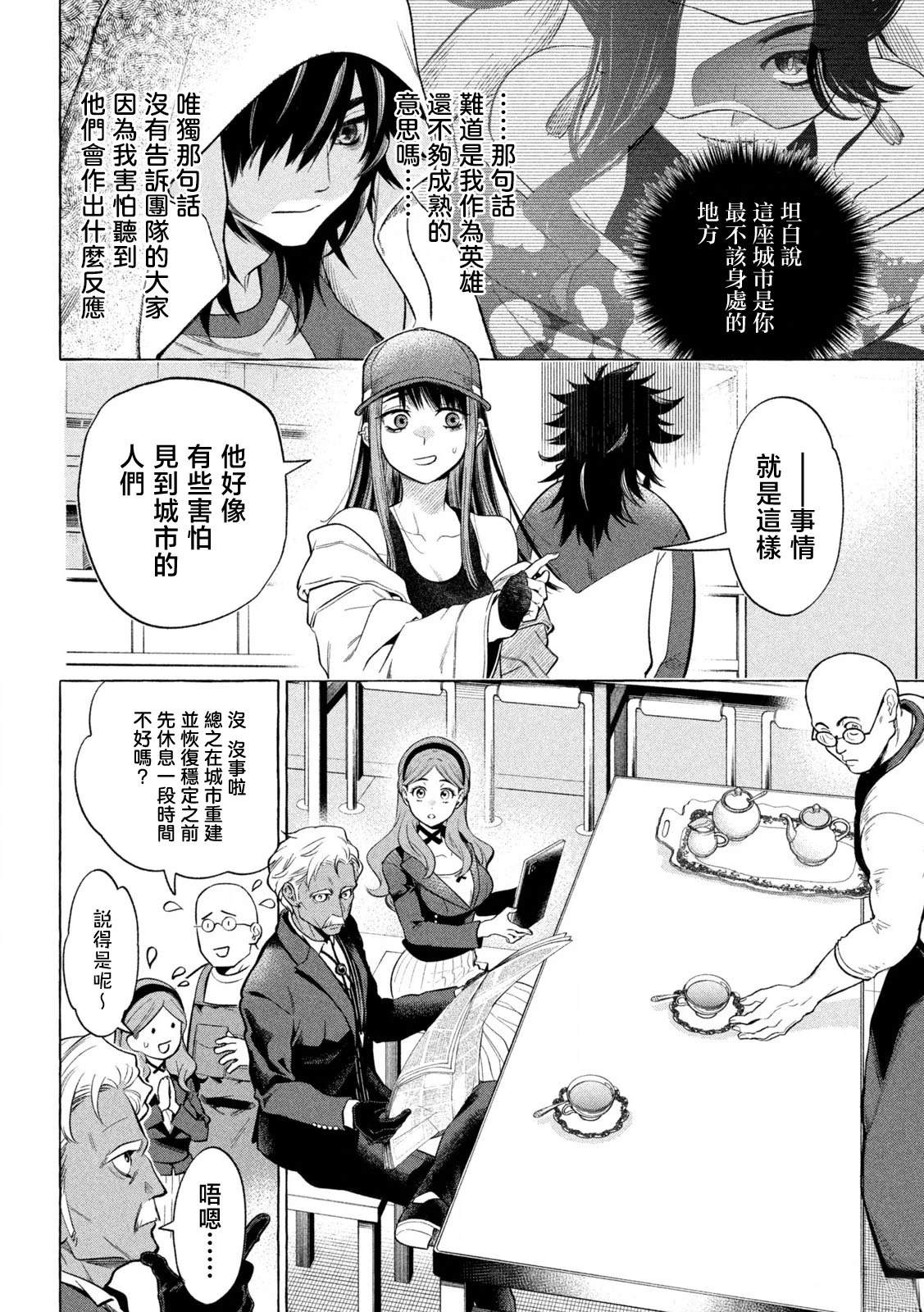 第10话4