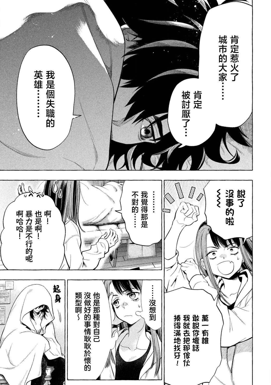 第9话3