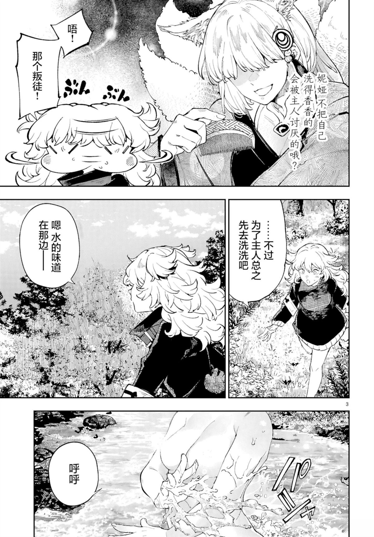 第5话2