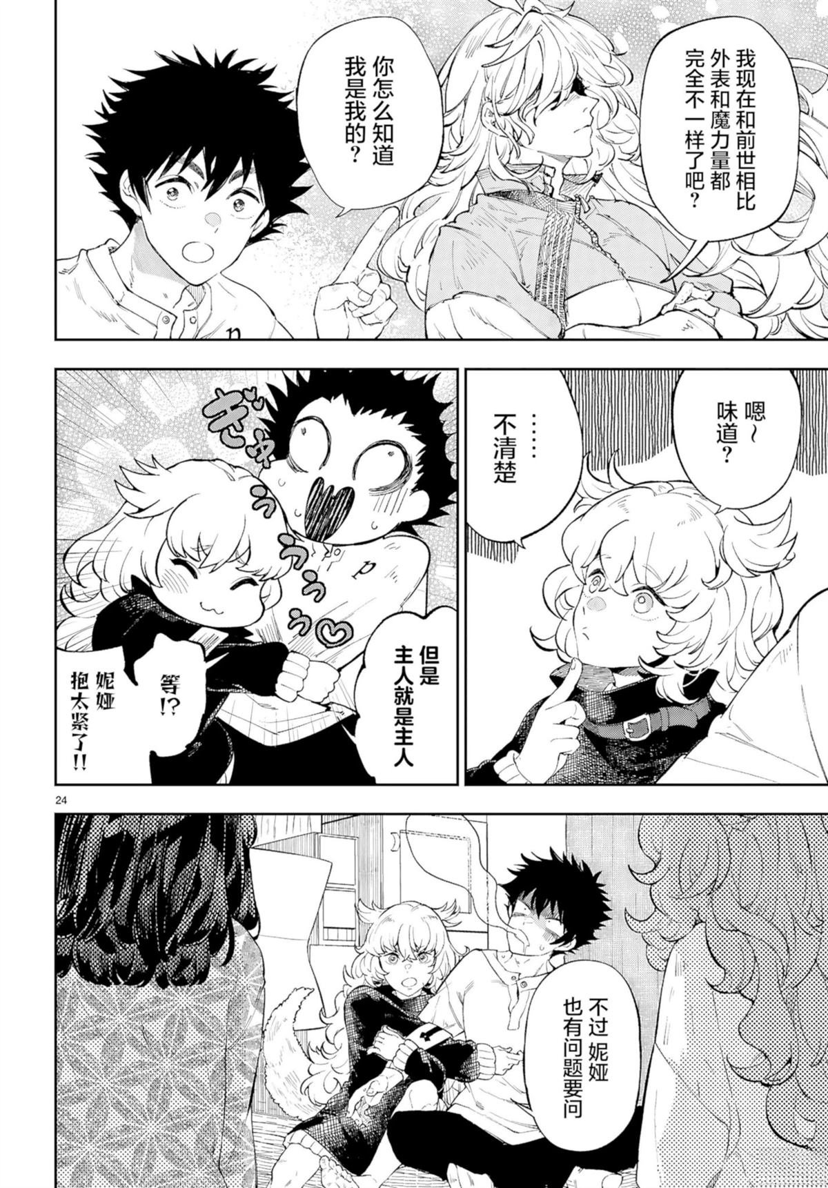 第5话3