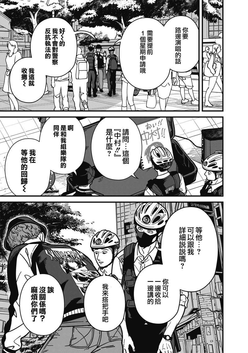 第6话4