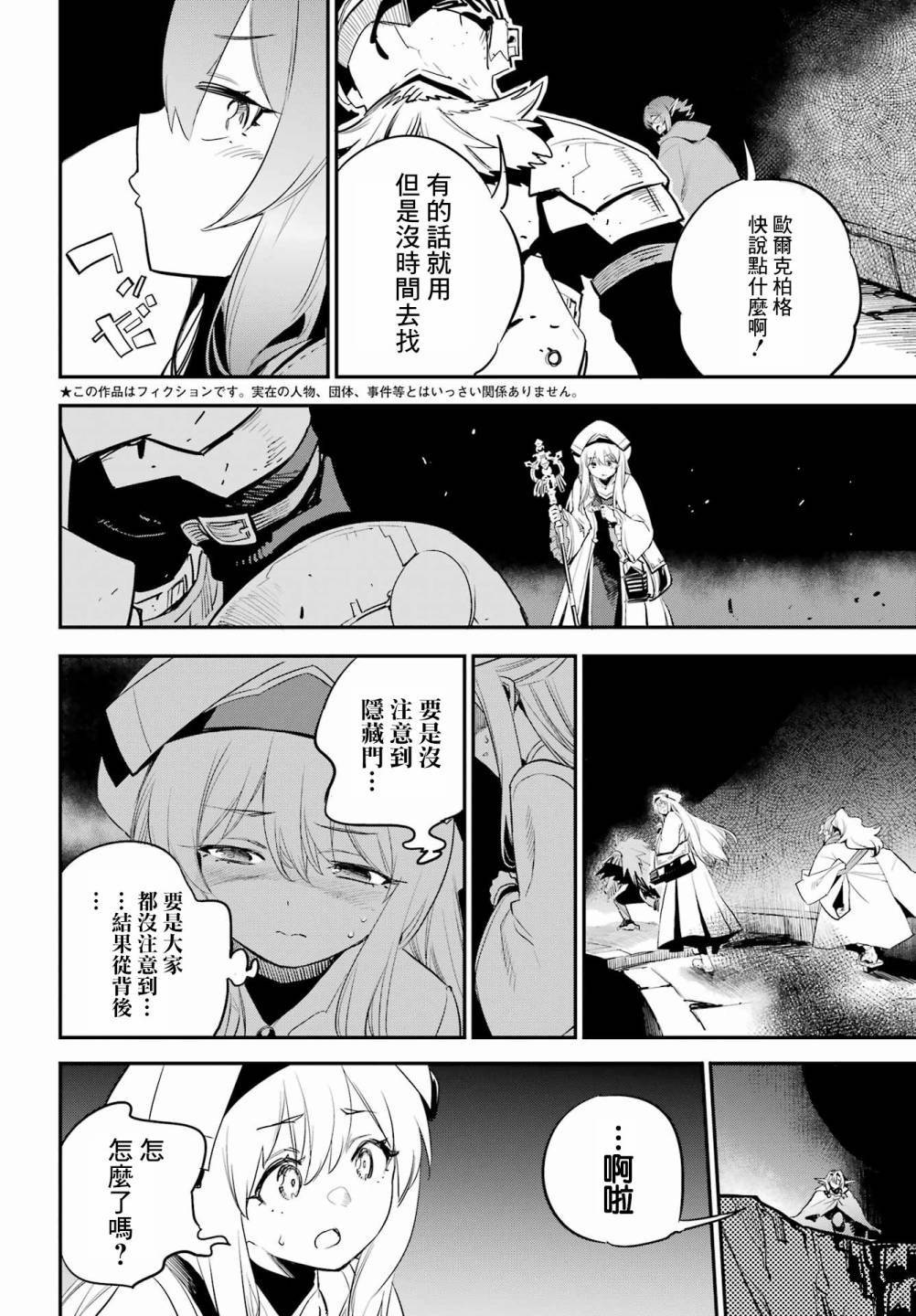 第90话1